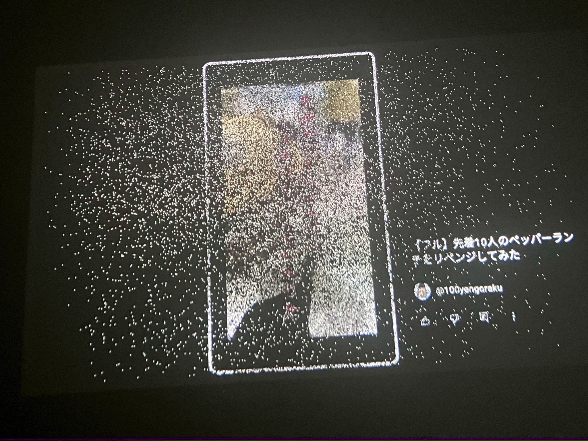 動画再生中にも白い点状ノイズが出ているポップインアラジンの画面