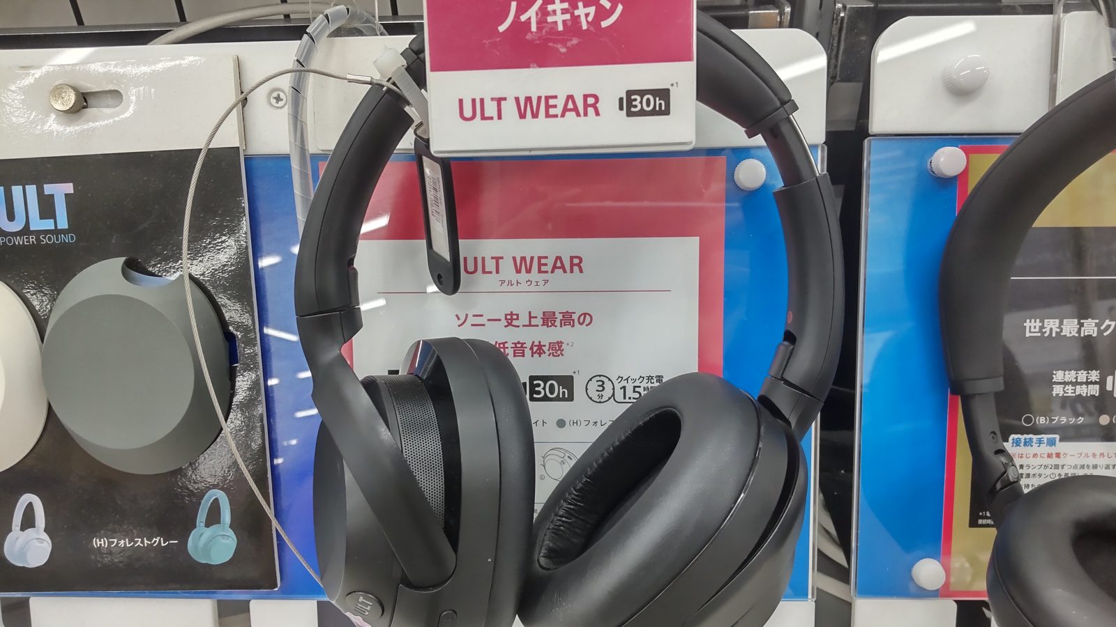ビックカメラ浜松店で購入前に確認したソニー ULT WEARの展示機