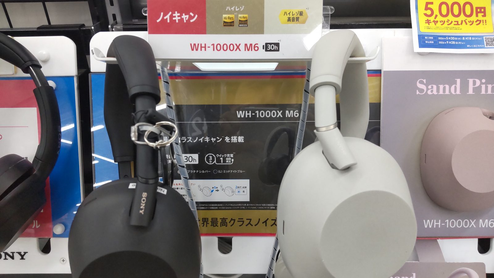 ビックカメラ浜松店で購入前に確認したソニー WH-1000XM6の展示機