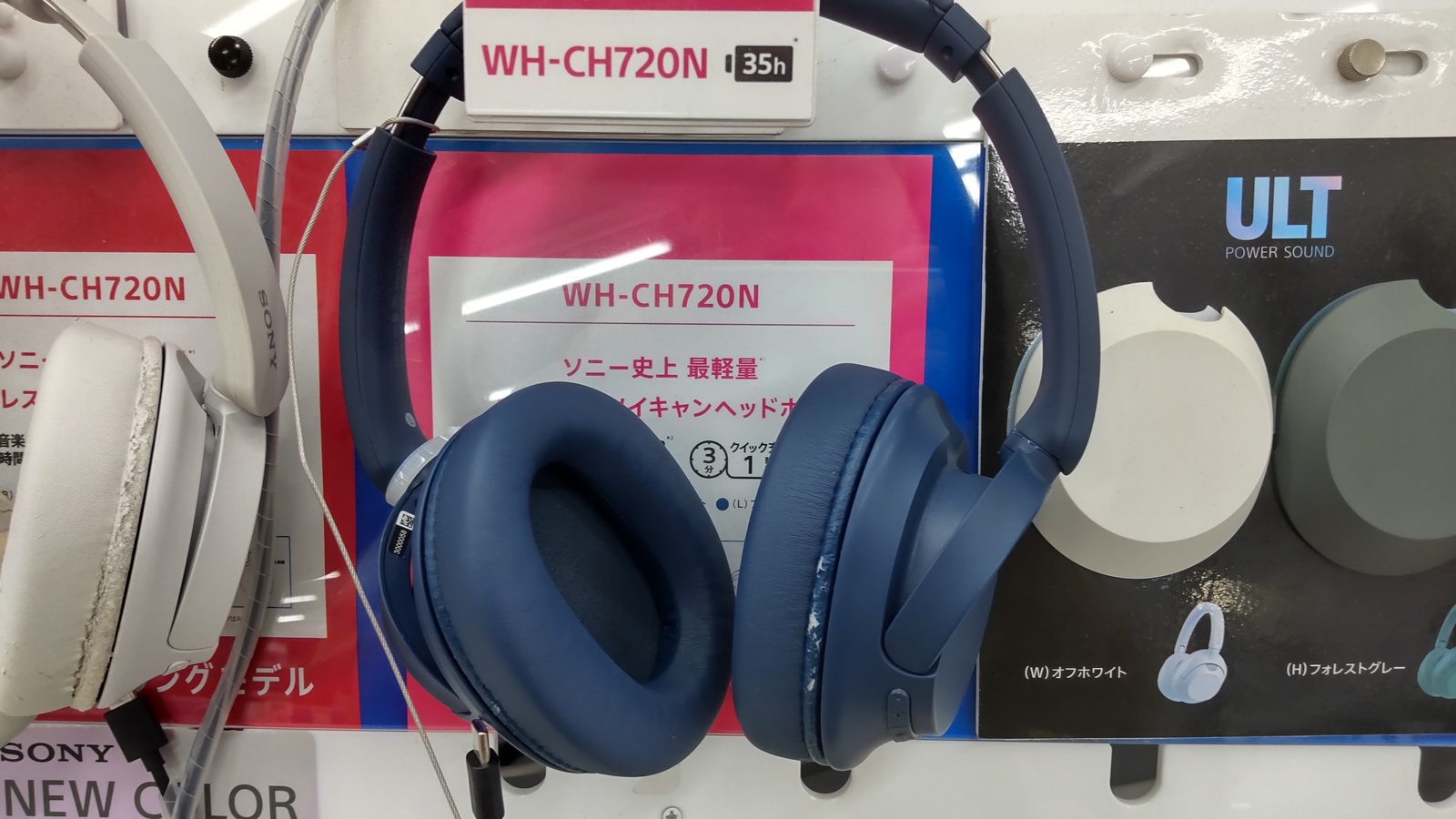 ビックカメラ浜松店で購入前に確認したソニー WH-CH720Nの展示機