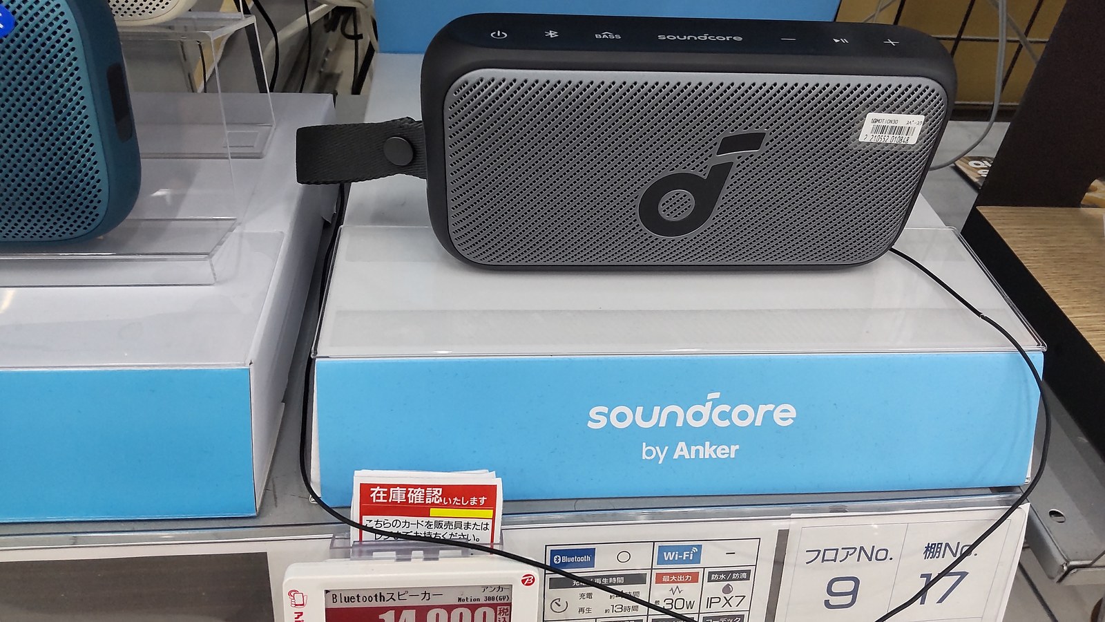 ビックカメラ浜松店で確認したSoundcore Motion 300