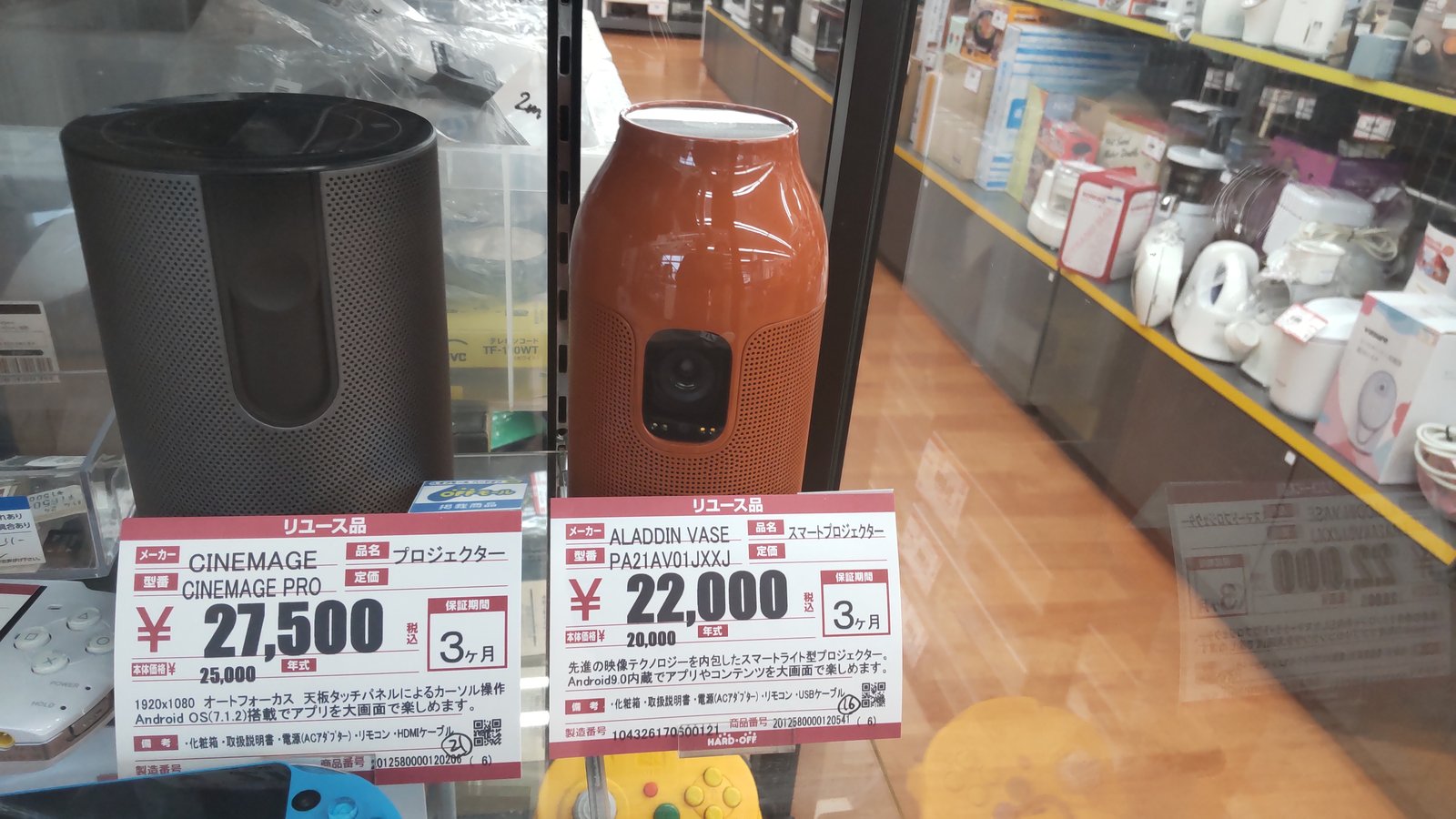 ハードオフ志都呂店で購入前に確認した中古のAladdin Vase