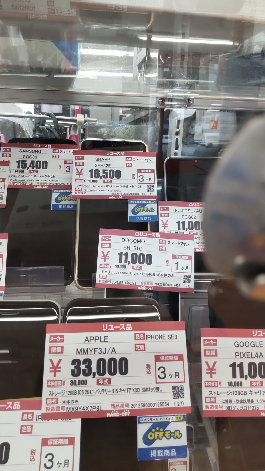 ハードオフ志都呂店で購入前に確認した中古のiPhone SE 第3世代 128GB