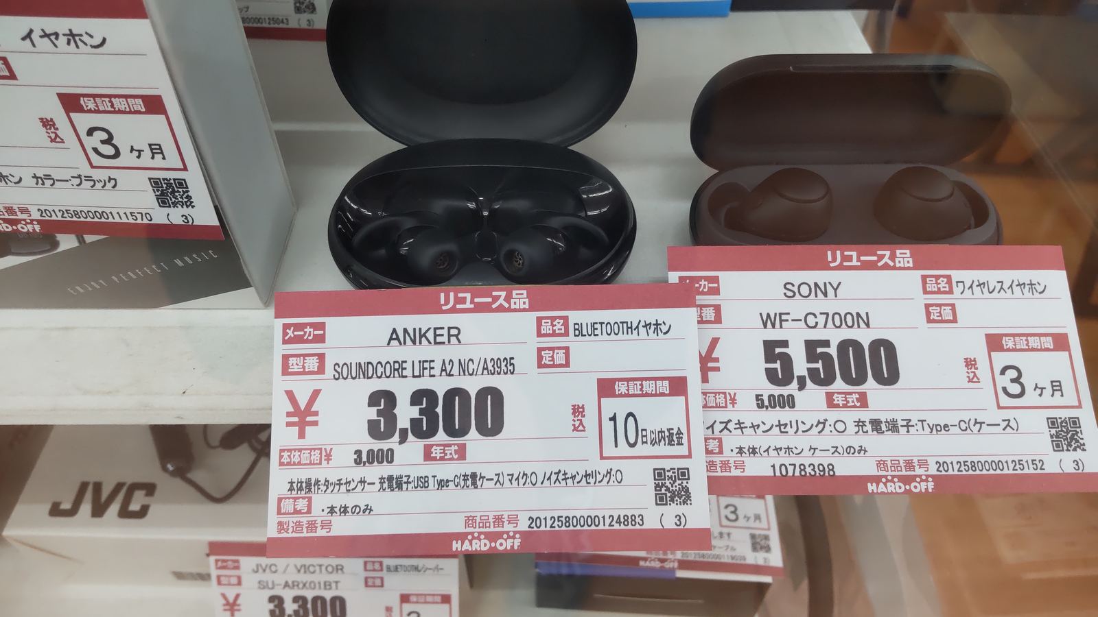 ハードオフ志都呂店で購入前に確認したSony WF-C700N