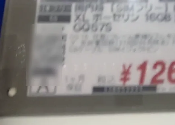 Pixel 9 Pro XL中古実機の状態ランクA
