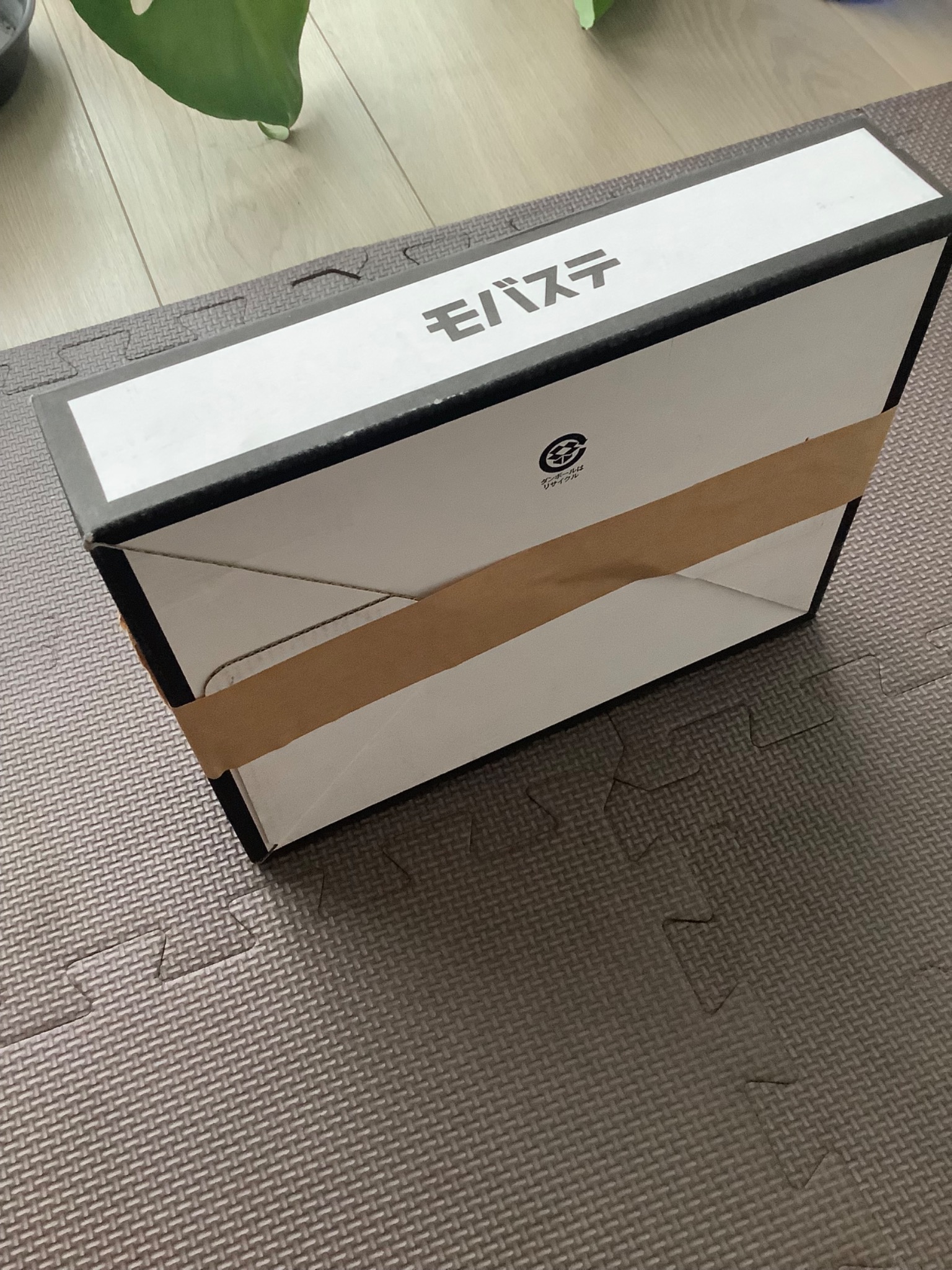 Back Marketへの返品で封をした発送前の梱包箱