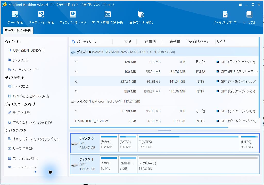 MiniTool Partition Wizardに表示された2GiBのNTFS検証領域F:と約117.2GiBの未割り当て領域