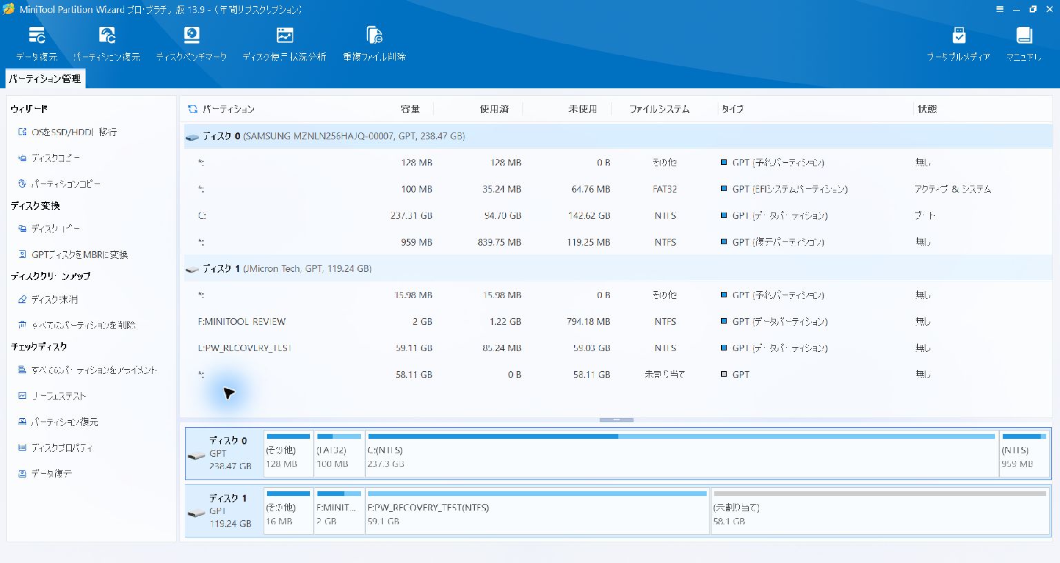 MiniTool Partition Wizard Pro Platinum 13.9で、USB接続SSDがディスク1、F: 2GiB、E: 約59.11GiB、未割り当て約58.11GiBと表示された画面