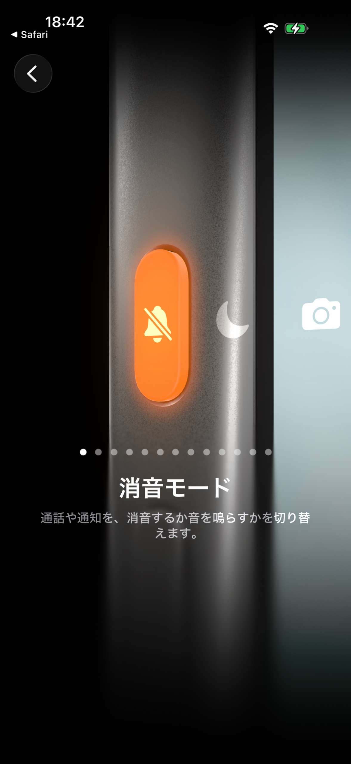 iPhone 17 Proのアクションボタンに消音モードが割り当てられた実機画面