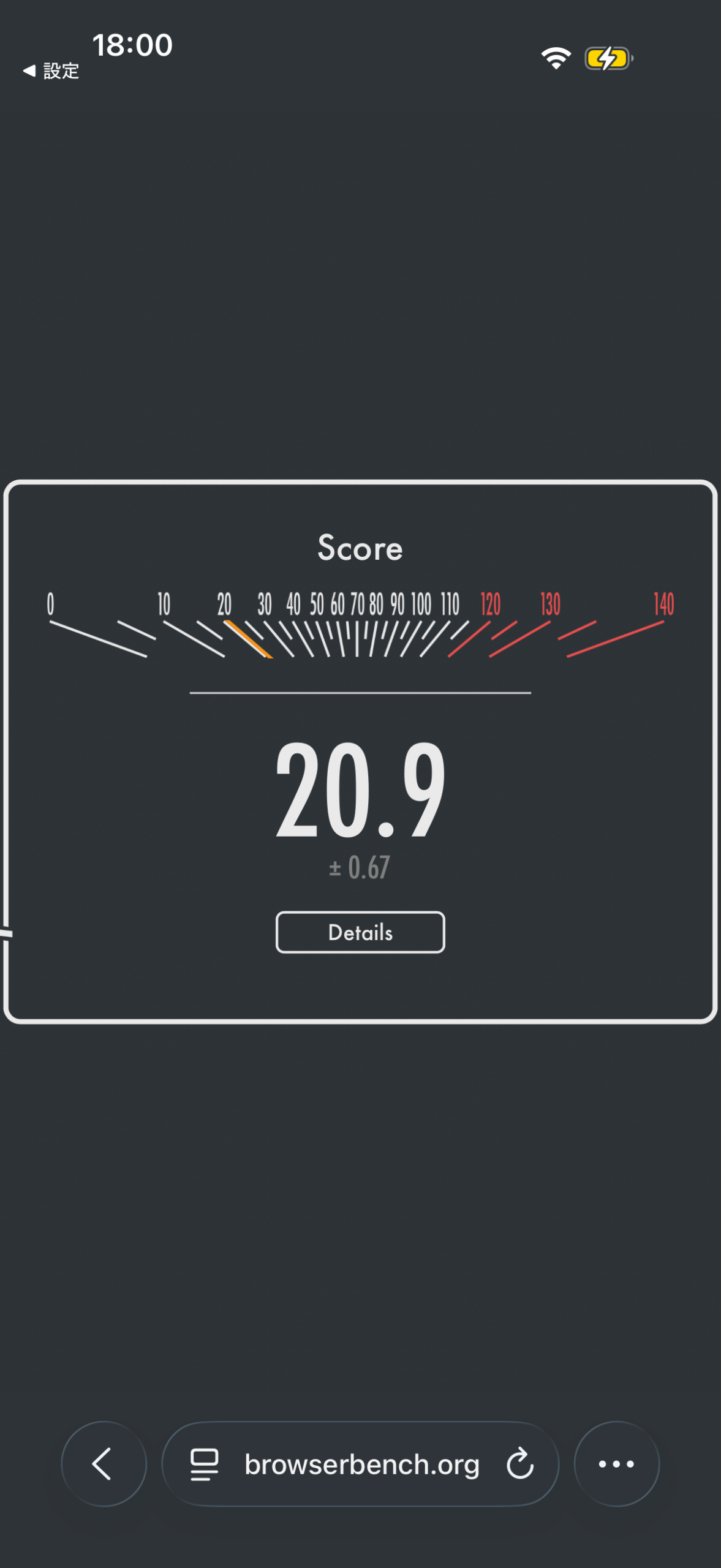 低電力モードでSpeedometer 3.1のスコア20.9が表示された実機画面