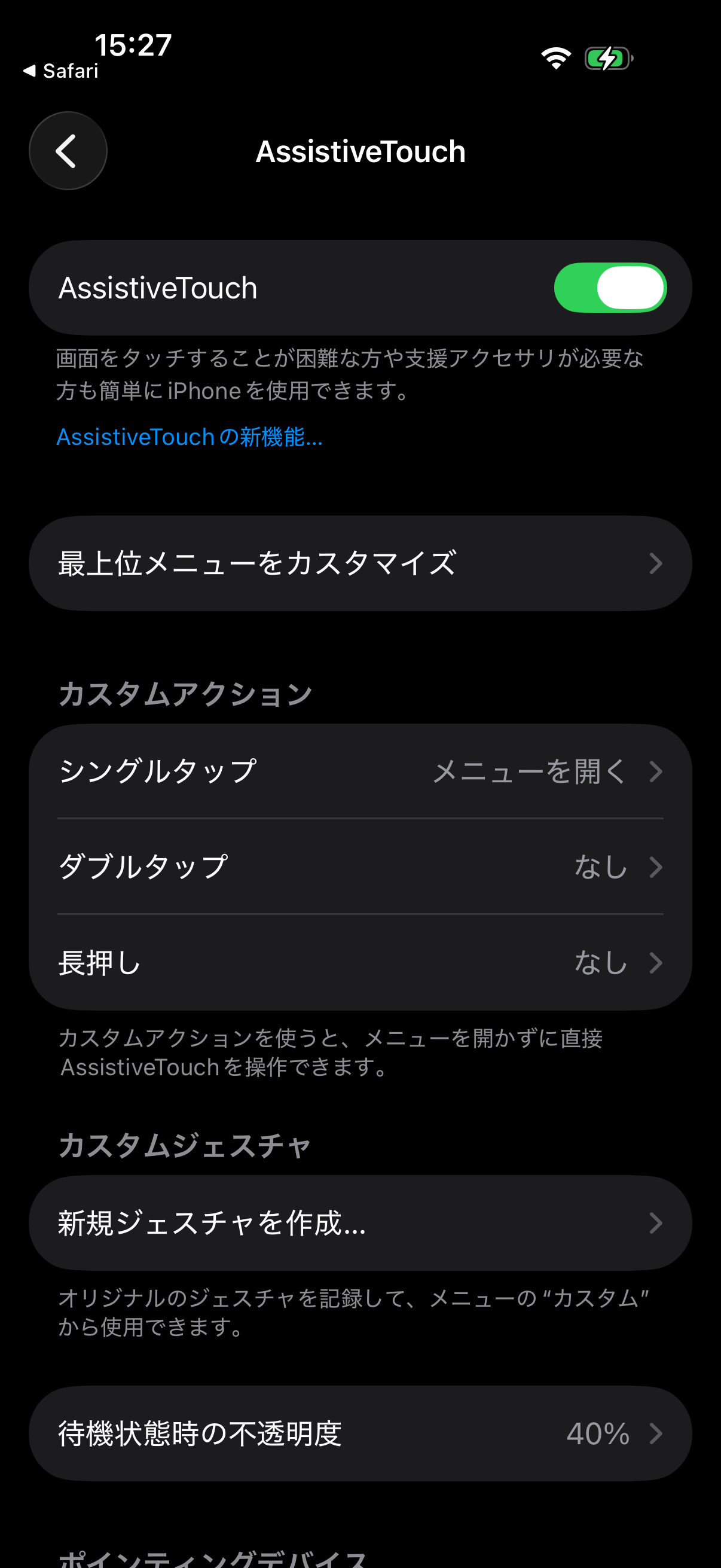 AssistiveTouchで実際に保存した1206×2622ピクセルのSDRスクリーンショット