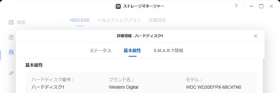 UGREEN NASの実画面で実験用HDDがWestern Digital WDC WD20EFPX-68C4TN0と表示されている