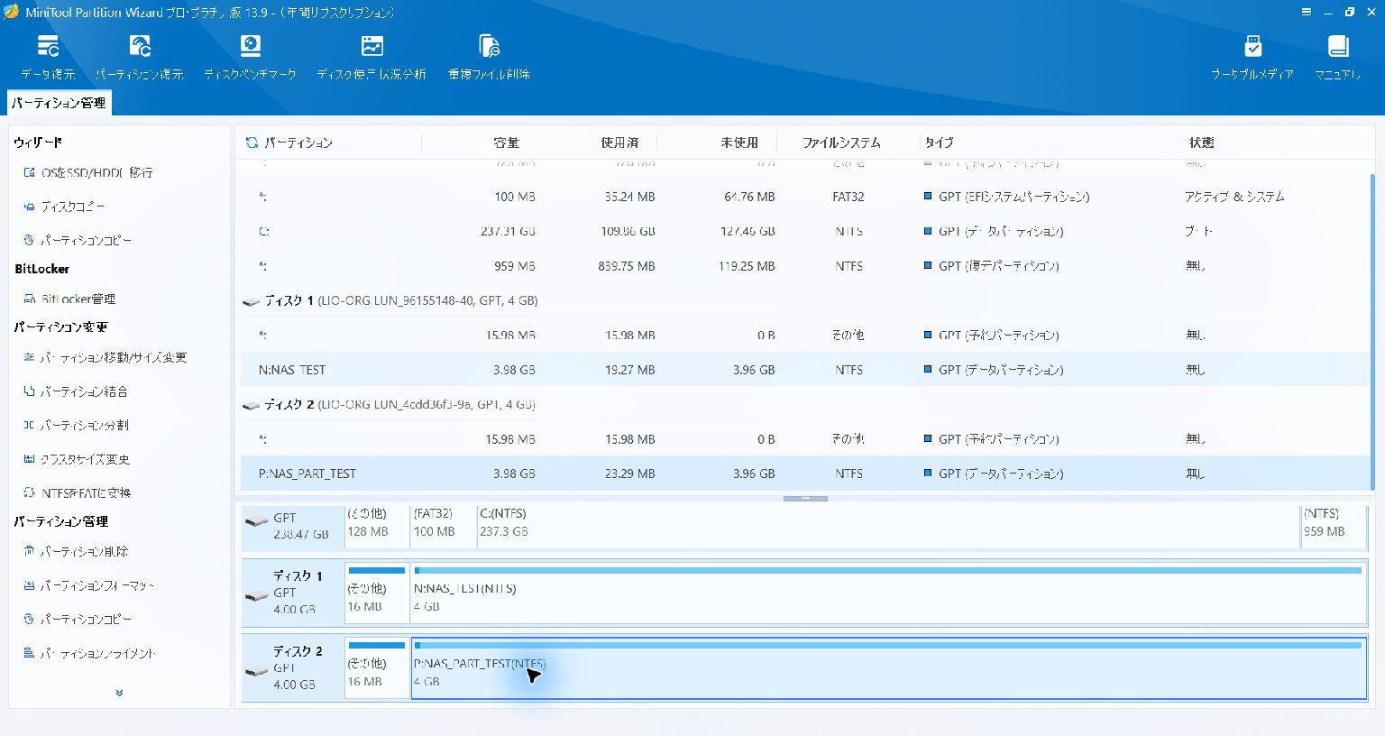 MiniTool実画面。ディスク2のNTFSを選択。削除前の9ファイル照合は一致。