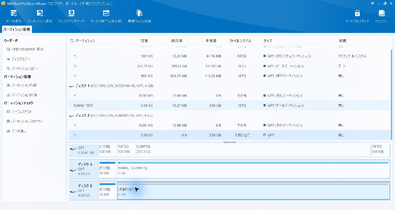 MiniTool実画面。今回のディスク2だけのNTFS領域が未割り当て。予約領域は保持。