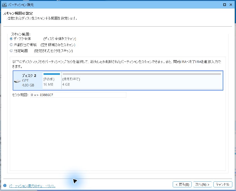 MiniTool実画面。ディスク2全体、LBA 0~8,388,607。方式は別の実画面でクイックスキャンを確認。