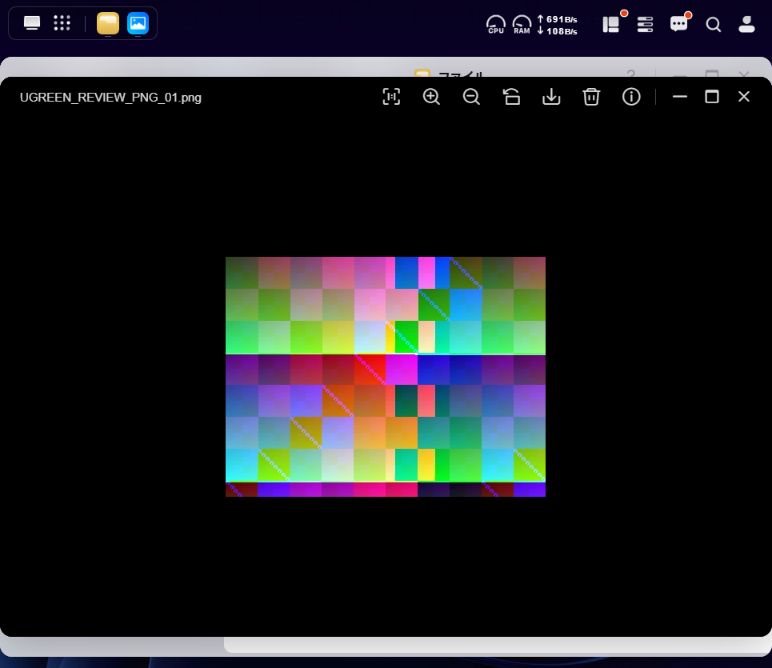 実際のUGOS Pro画面:検証用の合成PNG_01を画像ビューアーで表示。