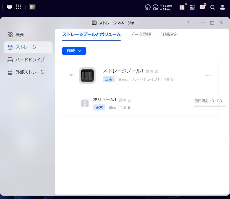 実際のUGOS Pro画面:HDD1台のBasicストレージプールとBtrfsボリューム。