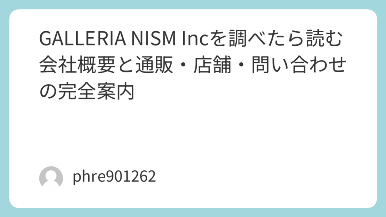 GALLERIA NISM Incを調べたら読む会社概要と通販・店舗・問い合わせの完全案内 | ガジェ侍